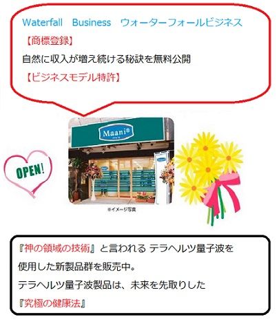 maani 健康サロン③-2