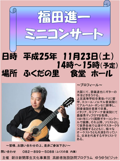 concert201311