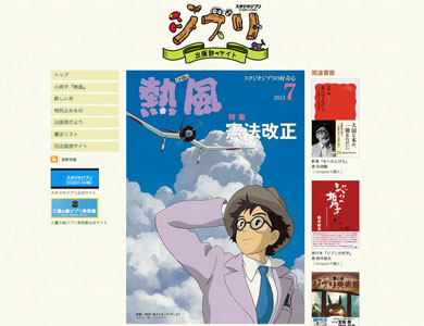 sk_ghibli