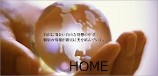 HOME、ホーム、株式会社Click、株式会社クリック、詐欺、渡邊　裕也、在宅ワーク、副業、前田　裕治、稼げる、口コミ、レビュー、評判、返金、返金保証、渡辺、渡辺　裕也、被害、稼げる、情報商材、暴露、初心者.jpg
