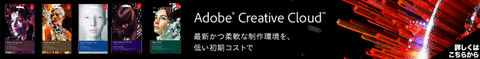 adobe_creative_cloud130506