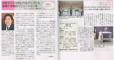 サンケイ記事