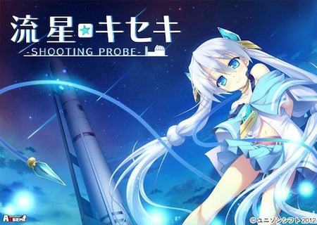 ３月の桐谷華さんその２ 僕らの頭上に星空は廻る体験版をプレイ ゲー充異世界room