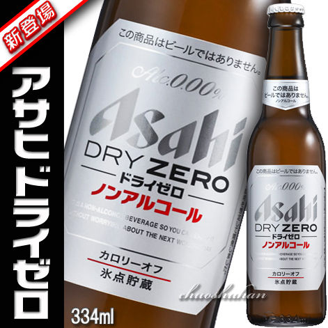 asahizero