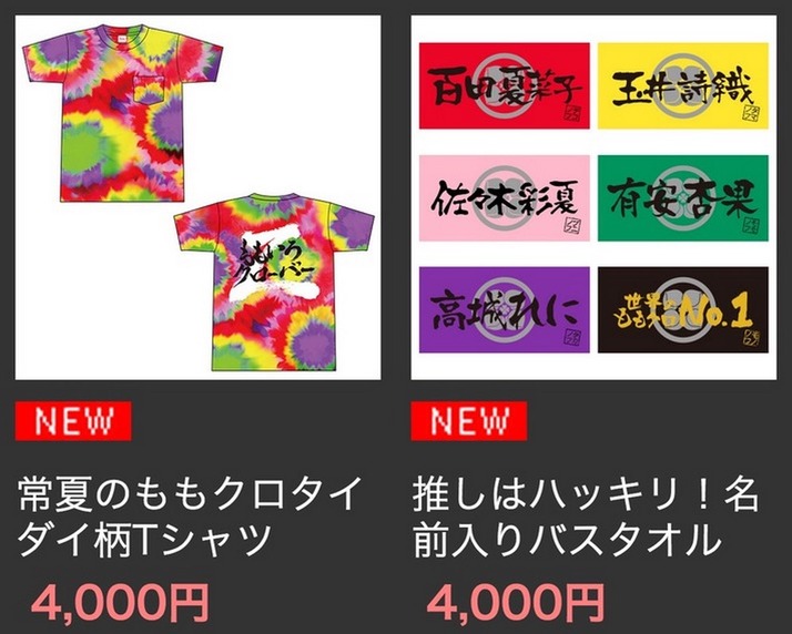 ももクロ アニサマ15 まで あと4日 アニサマ15 出演者一覧 など ももクロ大好き バロンの気まぐれブログ