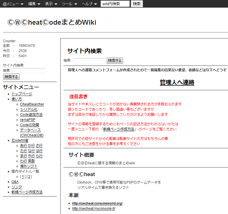 Tempar Ver1 63 Beta Update Psp活用アンテナ