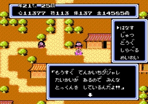 桃太郎伝説３ (640x450)