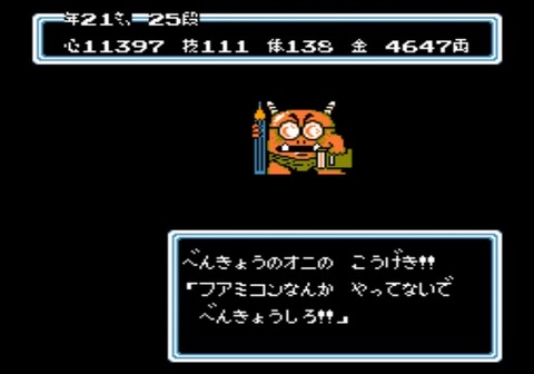 桃太郎伝説５ (640x448)