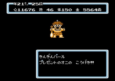 桃太郎伝説６ (640x450)