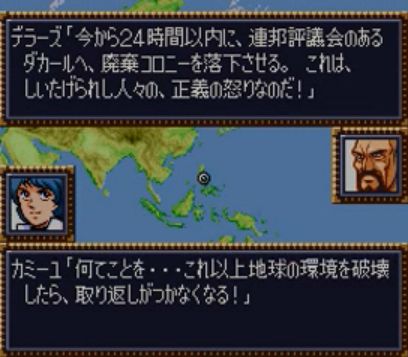 第４次スーパーロボット大戦S４