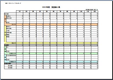 excel