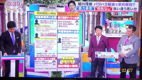 細川茂樹2