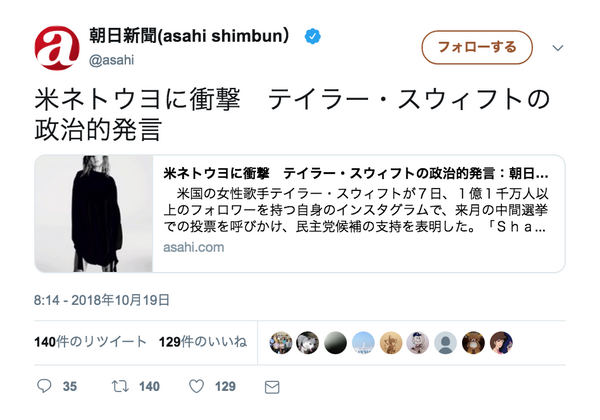 スクリーンショット 2018-10-19 15.44.46