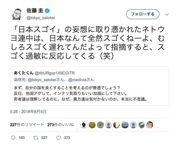 スクリーンショット 2018-08-06 12.27.06