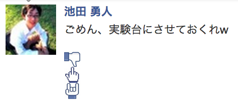 いいねボタンの反対 ケイアート岡崎のブログ