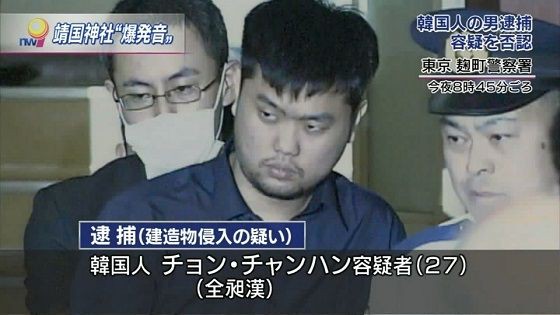 韓国 靖国神社 爆発 事件に関連した画像-03