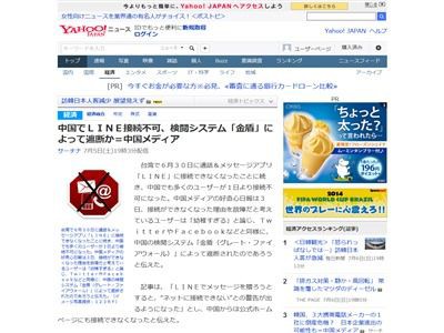 乗っ取りに関連した画像-02