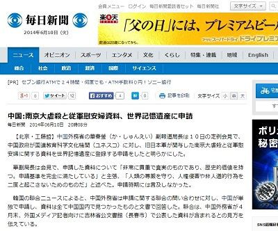 世界記憶遺産に関連した画像-02