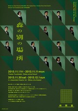 130831_jknd_mbb_A4_omote_n_ol