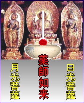 薬師三尊像2