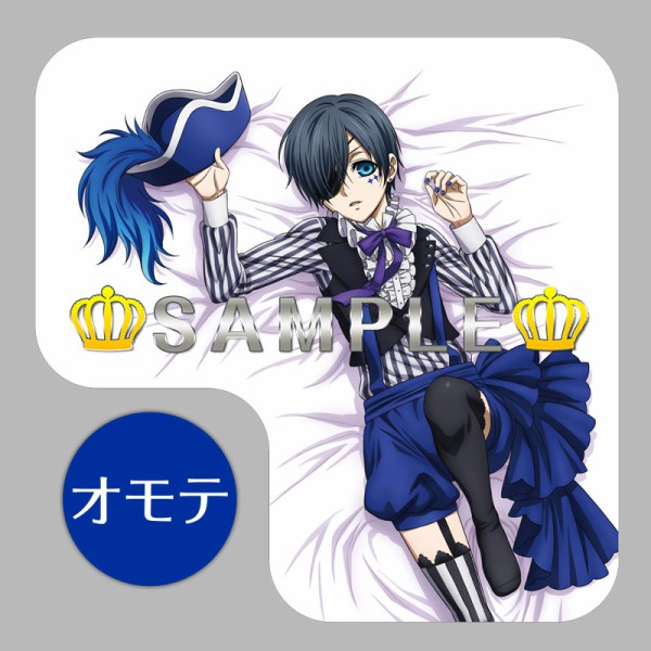 黒執事』よりシエル、セバスチャンのドリーム☆クッションカバーが登場 