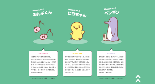 うたプリ マスコットキャラクターたちが独立宣言 展開が本格始動 白黒と黒白