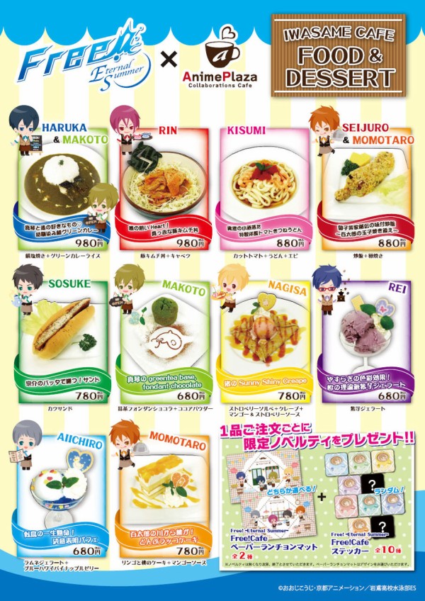Free Es アニメプラザ池袋店コラボ 喫茶イワサメ のメニューが公開 白黒と黒白 Free Es アニメプラザ池袋店コラボ 喫茶イワサメ のメニューが公開 白黒と黒白