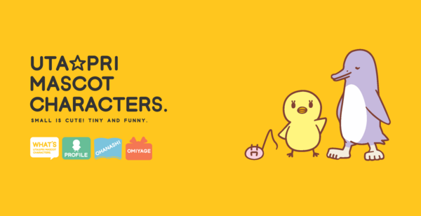 うたプリ マスコットキャラクターたちが独立宣言 展開が本格始動 白黒と黒白 うたプリ マスコットキャラクターたちが独立宣言 展開が本格始動 白黒と黒白