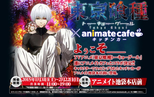 東京喰種 アニメイトカフェのsdキャラを担当した東山マキさんがイラストを公開 白黒と黒白