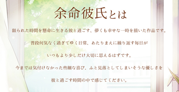 増田俊樹さん 柿原徹也さんがドラマcd 余命彼氏 キャストに決定 白黒と黒白