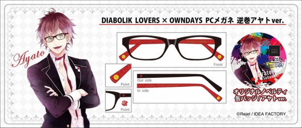 ディアラバ Owndays Pcメガネがキャラポップストアにて登場 白黒と黒白