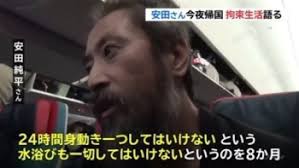 安田２
