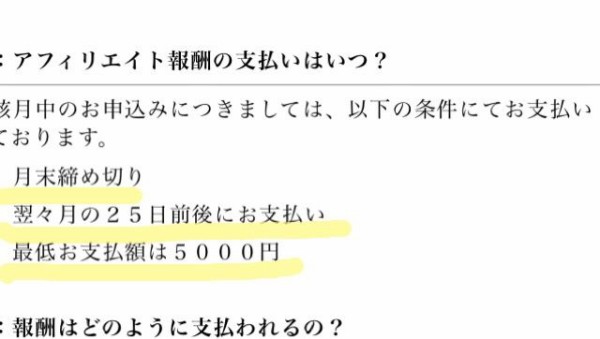 スクショ5