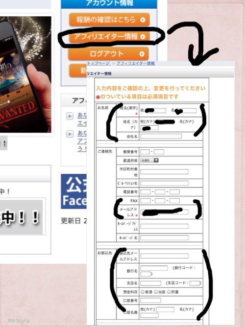 スクショ3