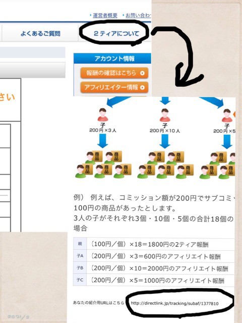 スクショ１