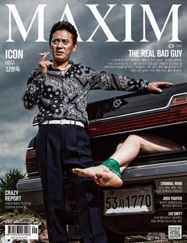 gallery-1441190747-maxim-korea-cover