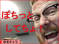 にほんブログ村 地域生活(街) その他ブログ ゆるキャラへ