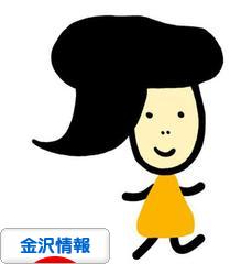 にほんブログ村 地域生活（街） 中部ブログ 金沢情報へ