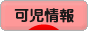 にほんブログ村 地域生活（街） 中部ブログ 可児情報へ