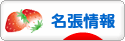 にほんブログ村 地域生活（街） 中部ブログ 名張情報へ
