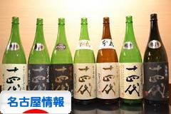 にほんブログ村 地域生活（街） 中部ブログ 名古屋情報へ