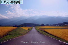 にほんブログ村 地域生活（街） 中部ブログ 八ヶ岳情報へ