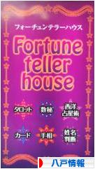 にほんブログ村 地域生活（街） 東北ブログ 八戸情報へ