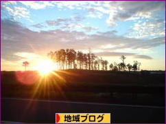 にほんブログ村 地域生活（街） 東北ブログへ