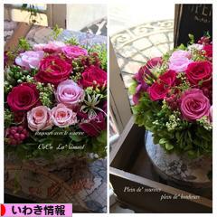 にほんブログ村 地域生活（街） 東北ブログ いわき情報へ