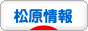 にほんブログ村 地域生活（街） 関西ブログ 松原情報へ