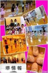 にほんブログ村 地域生活（街） 関西ブログ 堺情報へ