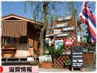 にほんブログ村 地域生活（街） 関西ブログ 滋賀県情報へ