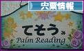にほんブログ村 地域生活（街） 関西ブログ 宍粟情報へ