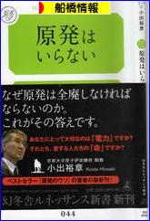 にほんブログ村 地域生活(街) 関東ブログ 船橋情報へ